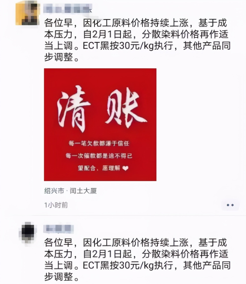 染料大涨,染料暴涨