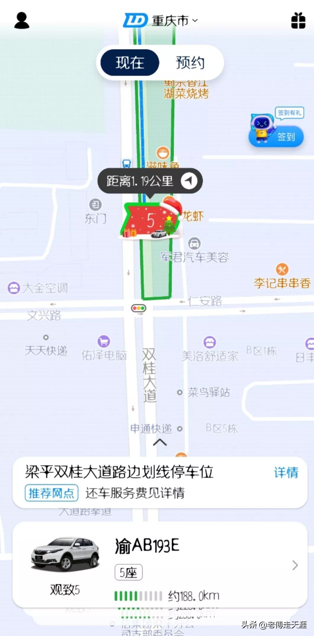 梁平共享汽车怎么样,梁平区有没有共享汽车