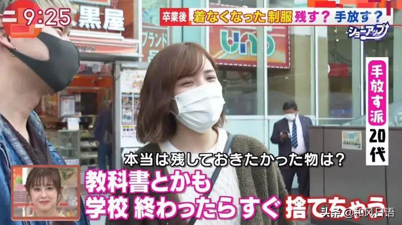 日本人毕业之后校服怎么处理？原来还能做成迷你版……