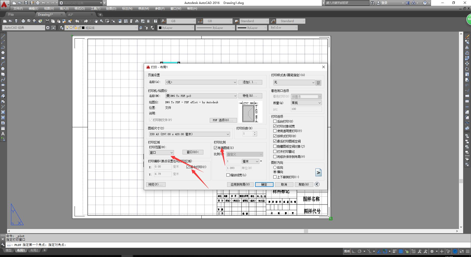cad图纸布局打印教程,cad布局多张图纸批量打印