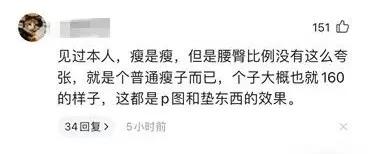 腰比郎朗妻子吉娜还细，网友：这腰臀比是真实存在的吗？