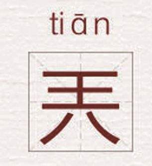 2019年最难认的几个字，“㚻”这个字，比“基友”的尺度还要大