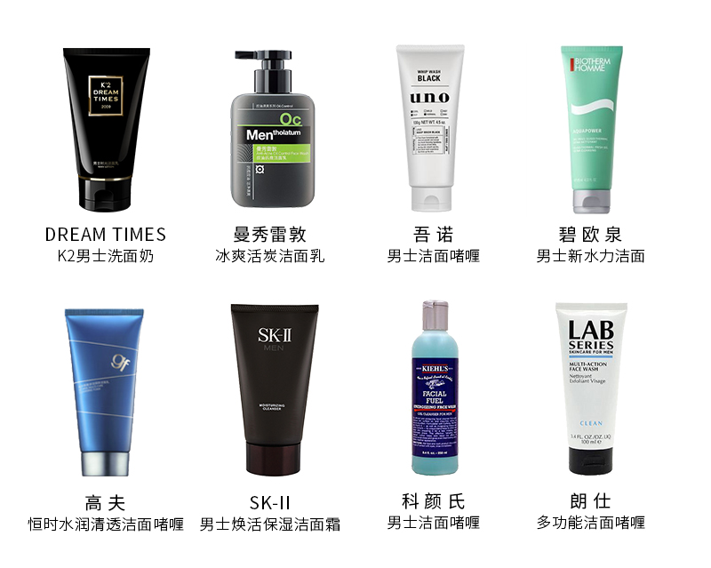 男士洗面奶测评骆王宇 (男士洗面奶老爸评测推荐)