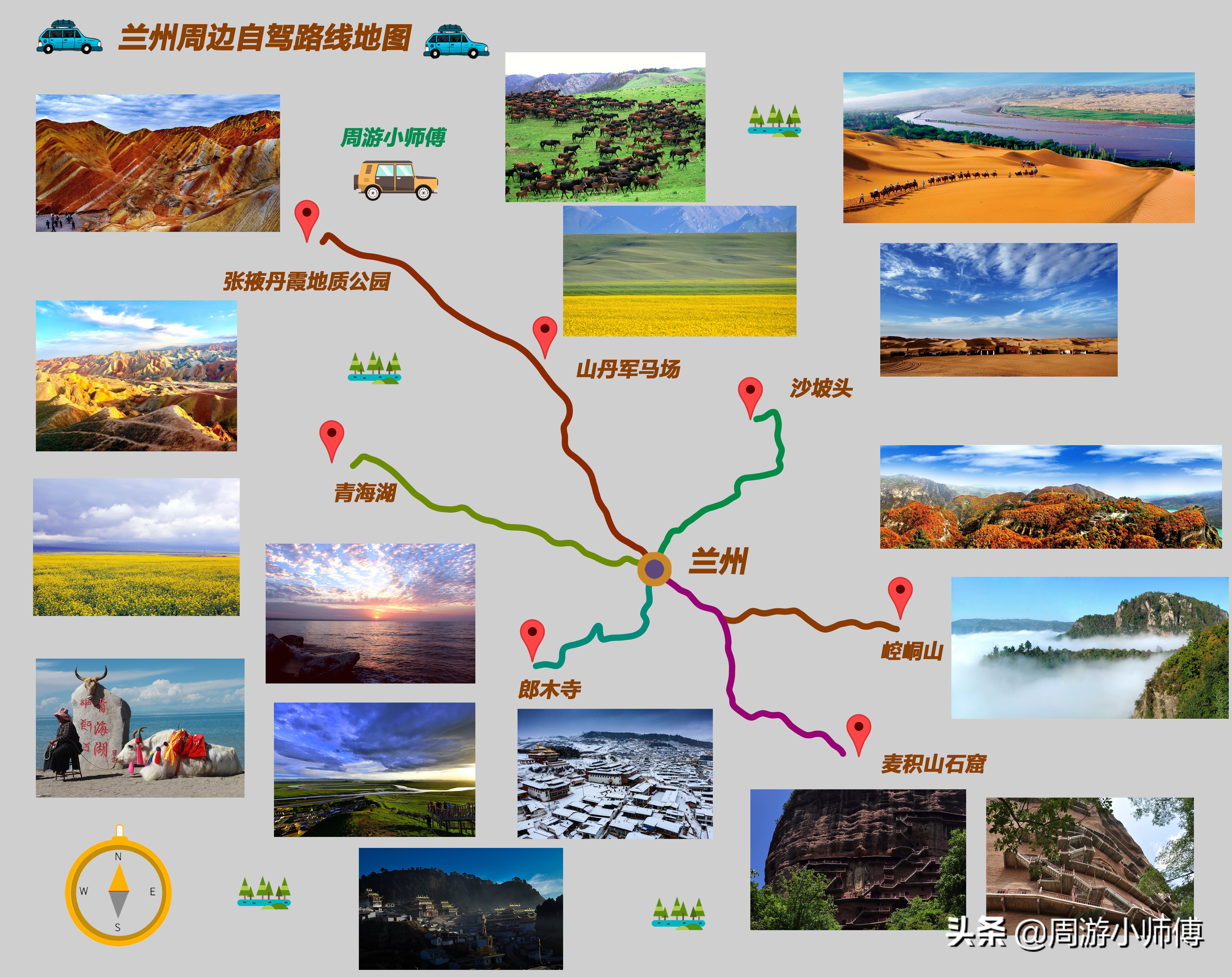 中国最受欢迎十大自驾路线top10,中国最受欢迎的十大自驾路线top1