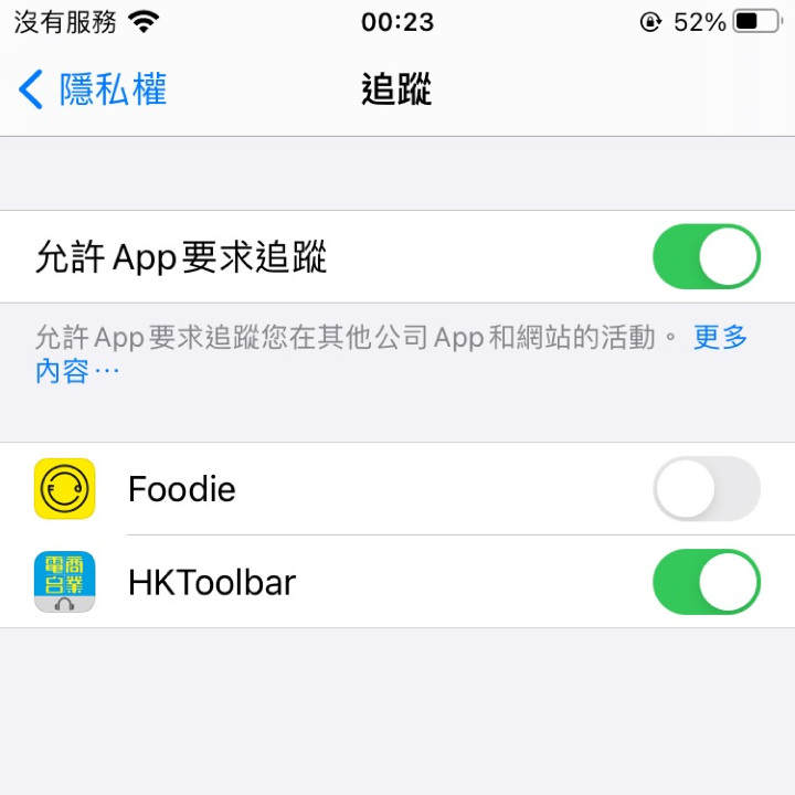 ios14.5隐私保护怎么用,ios14.5隐私保护系统服务