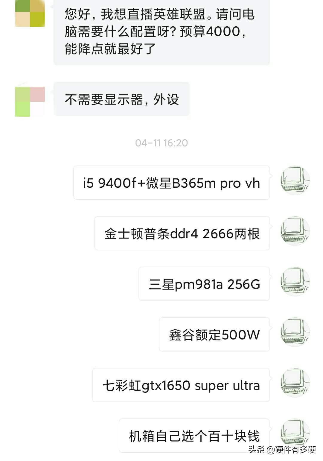 网友私信求直播配置，给他的推荐请大家品评