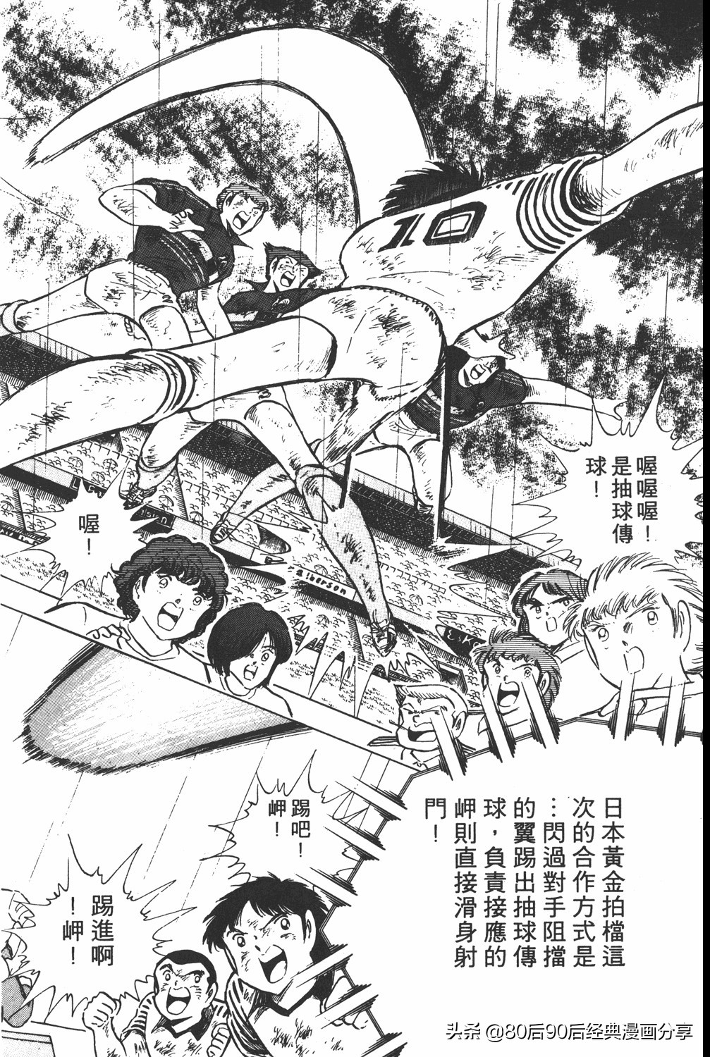 足球小将19空翼,足球小将大空翼169