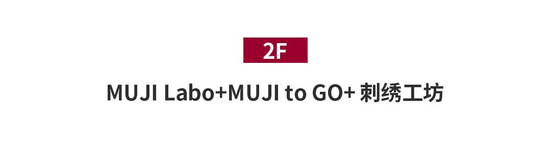muji无印良品上海旗舰店,日本muji无印良品官方旗舰店