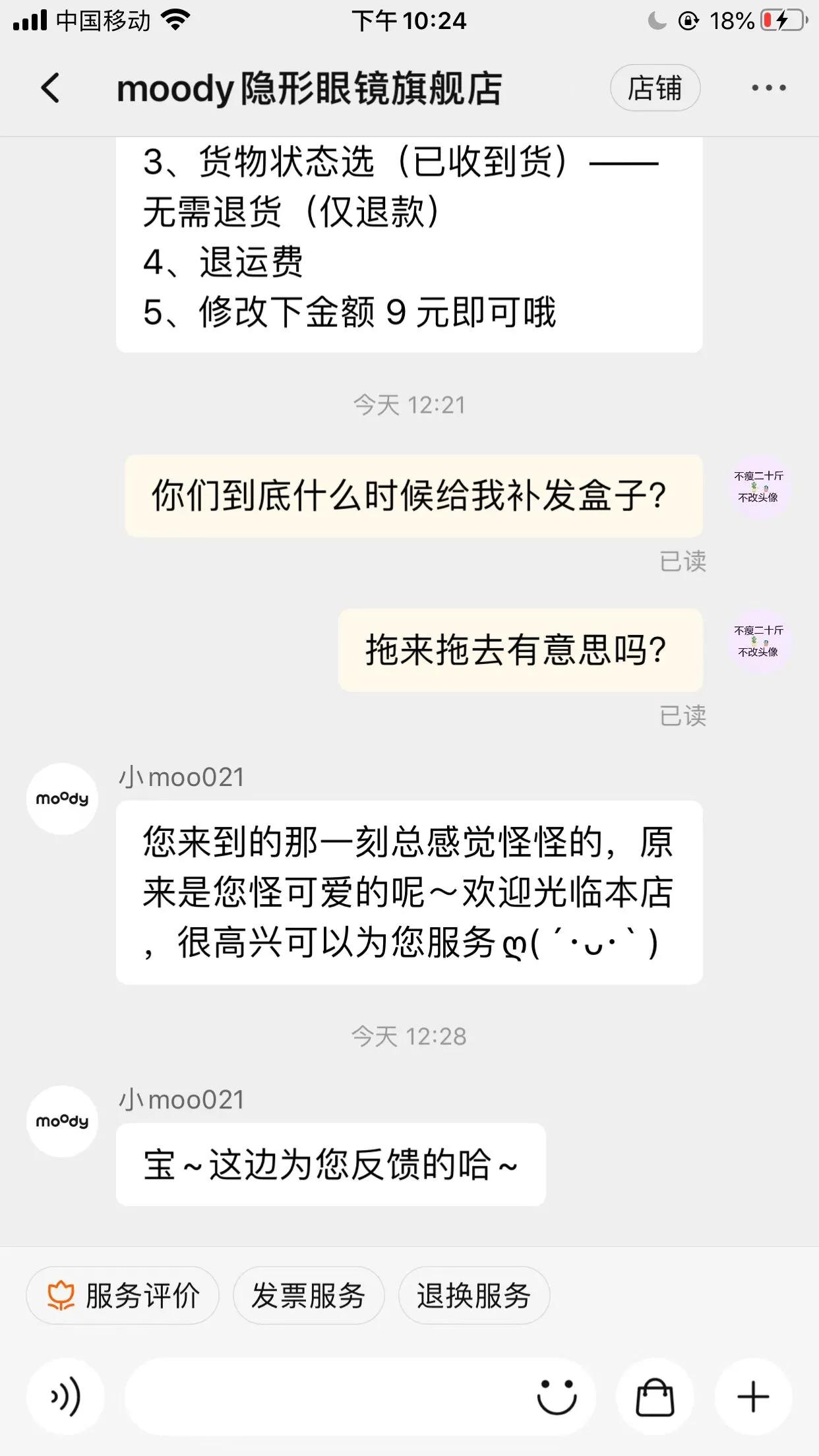 moody美瞳好用吗,moody美瞳真的不好用吗
