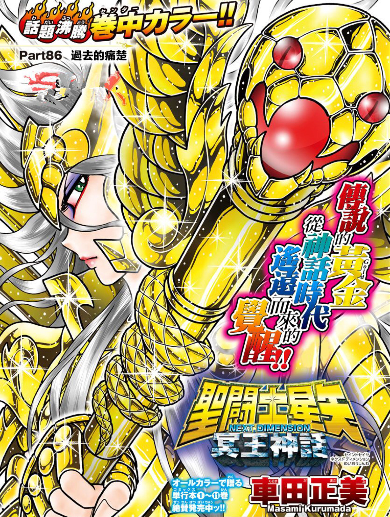 圣斗士星矢最强的三个人,圣斗士星矢中最强的十个绝技排名