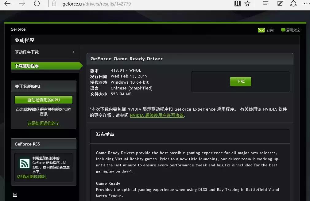 NVIDIA安装程序无法继续此NVIDIA驱动程序与此Windows版本不兼容