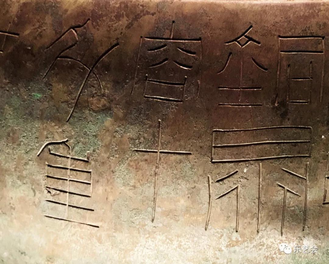 籍田鼎食官鋗海字印:无极斋分享《汉代海昏侯国历史与文化展》壹