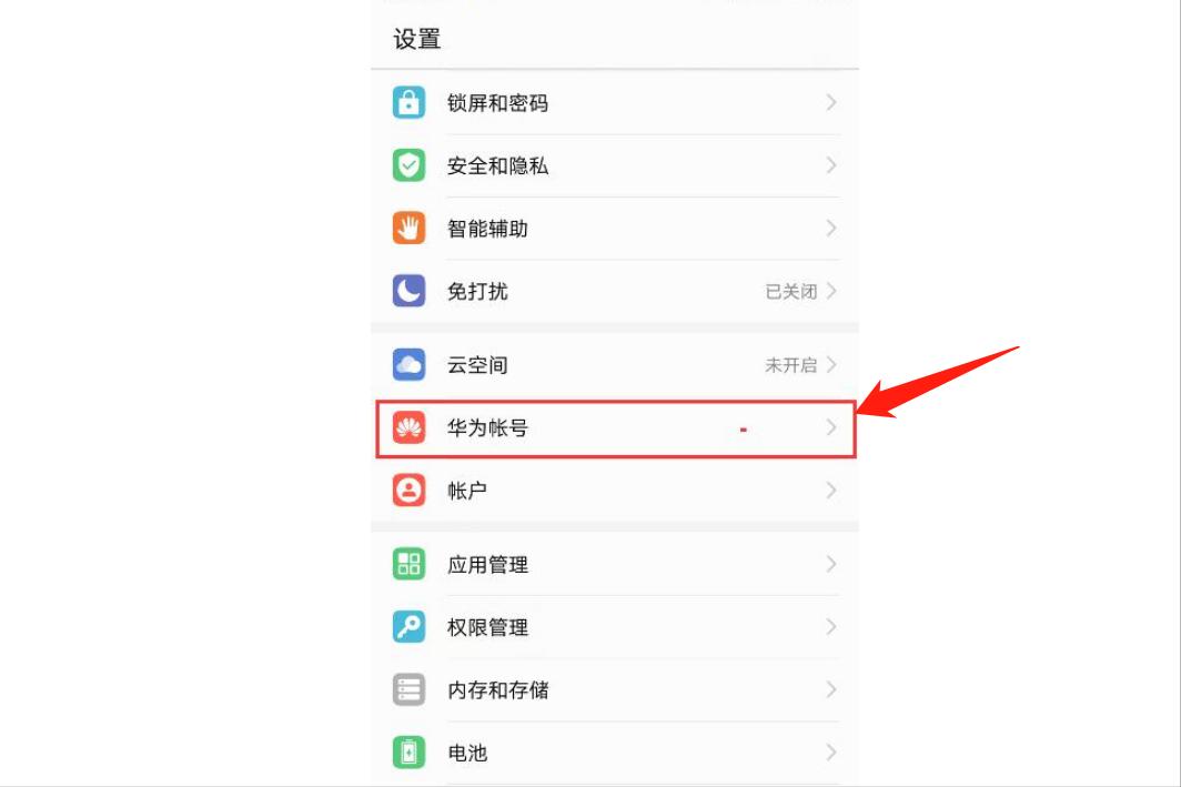华为电话号码怎么导入新手机,电话号码怎么导入新手机里