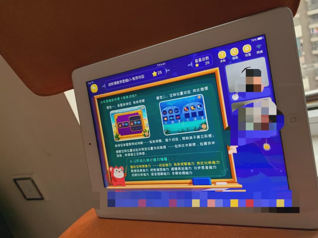 数学思维app推荐幼儿,线上数学思维app推荐