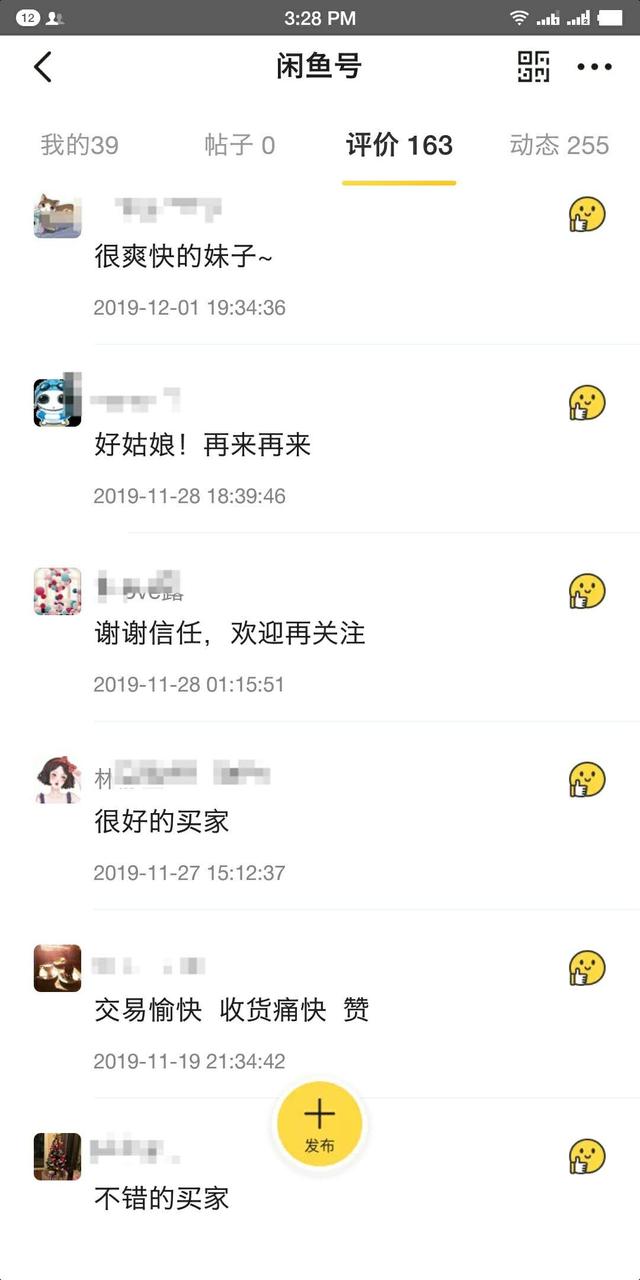 如何在闲鱼中挑选最低价格的商品,闲鱼新手怎么上架性价比高的产品