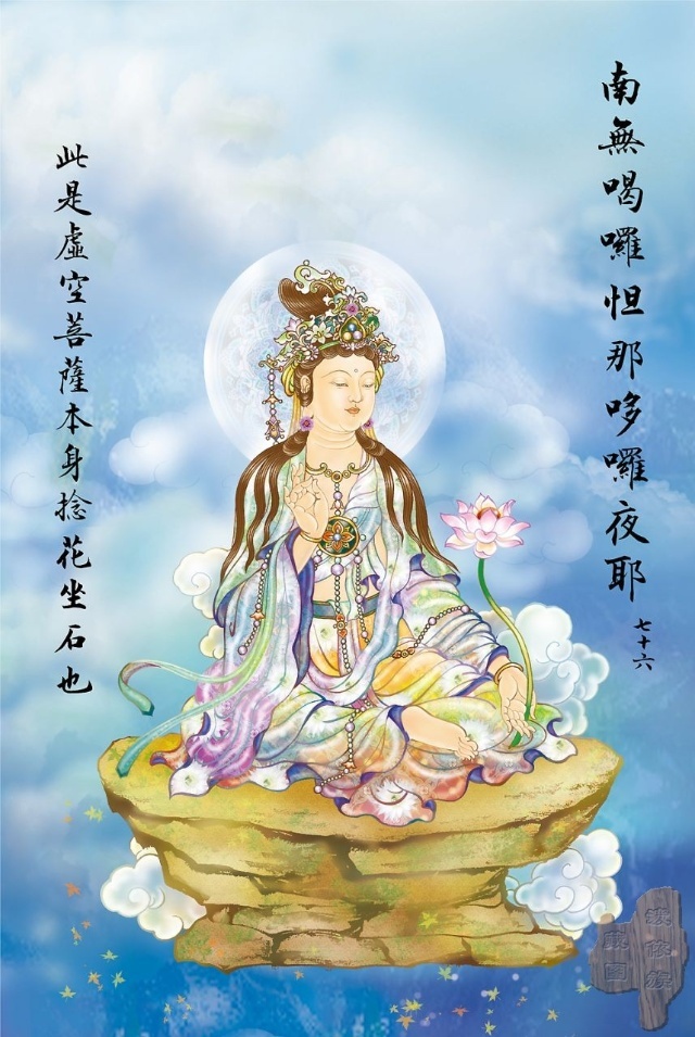 大悲咒全文观音菩萨十大愿,观音菩萨大悲咒108遍