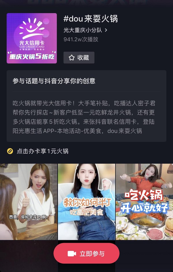 抖音光大信用卡,光大银联抖音联名信用卡