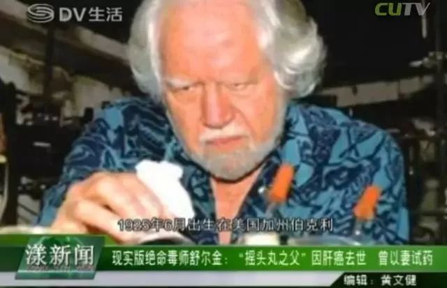 从“亲密药”到“*魂药迷**”，*头丸摇**是如何被人滥用发展成为*品毒**的？