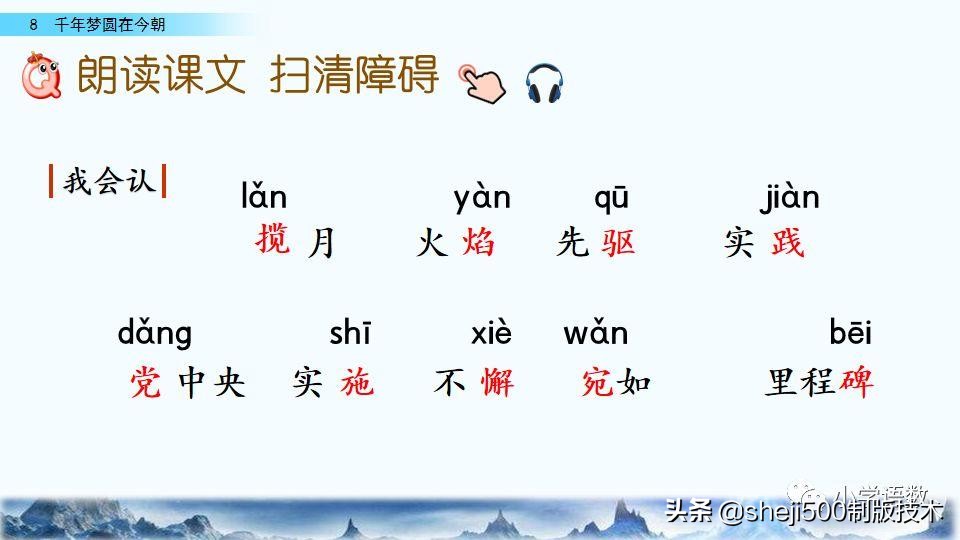 千年梦圆在今朝四年级下册朗读,四年级下册千年梦圆在今朝讲解