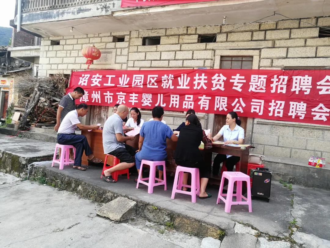 2024诏安工厂招工,诏安人才集合网招聘会