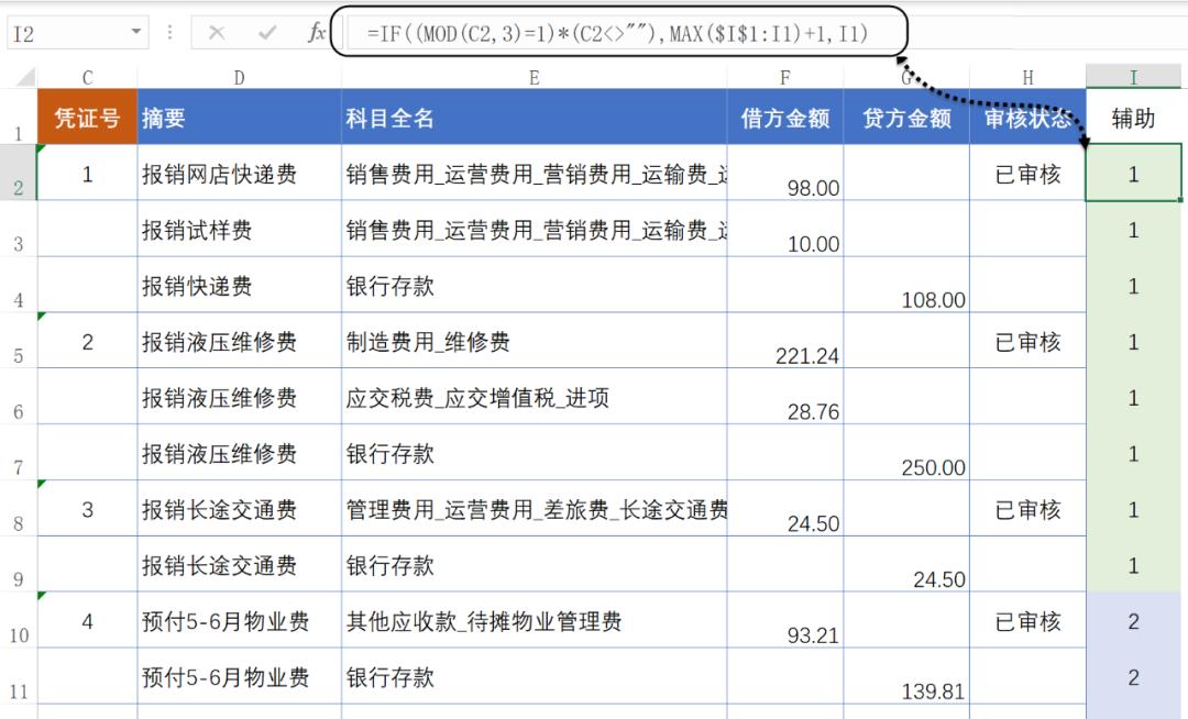 a4打印一张记账凭证,快速打印财务凭证