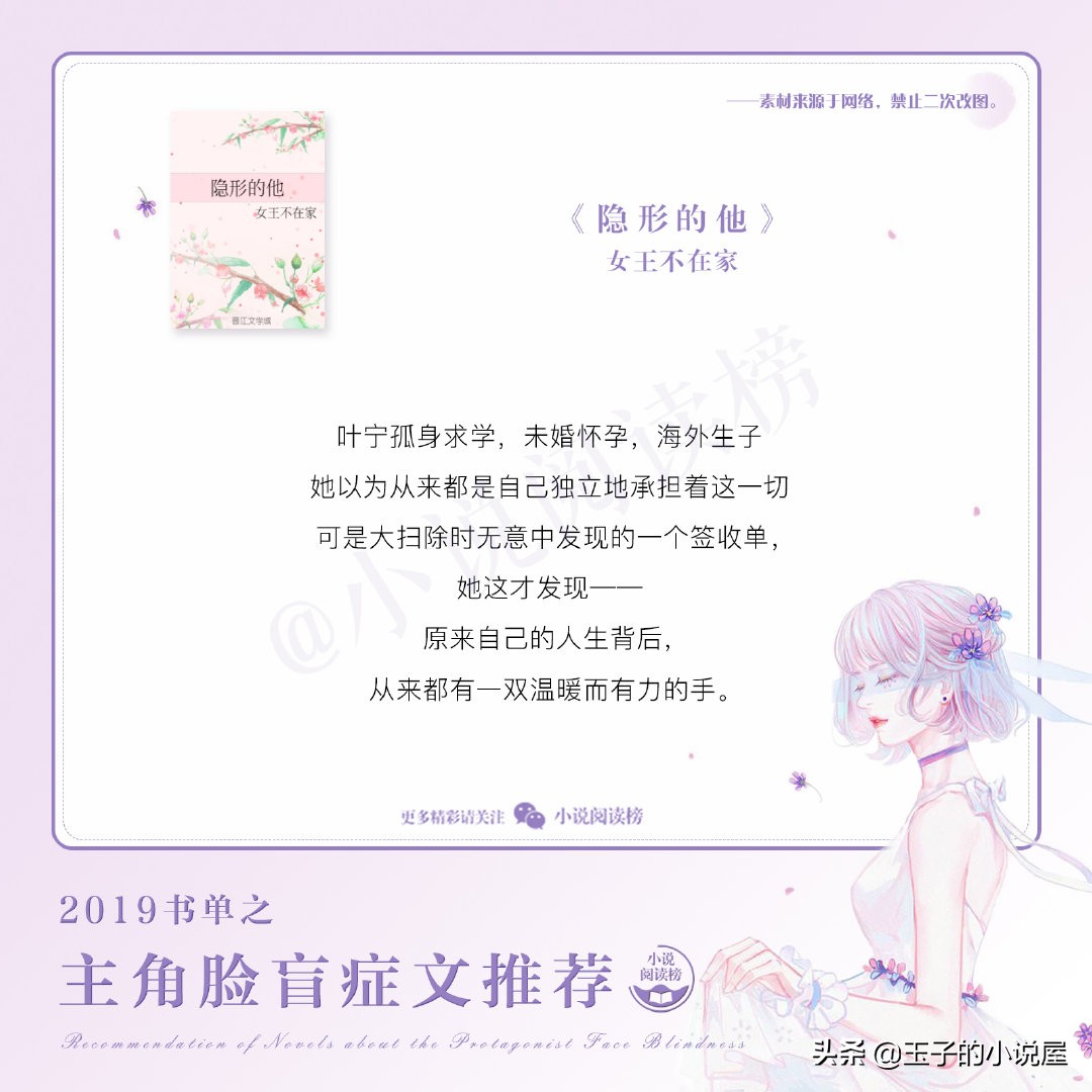 强推！九本经典好看的主角脸盲症沙雕文掌珠，考拉小姐与桉树先生