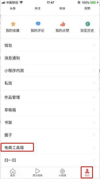 商品卡的使用方法,图文商品卡片使用方法