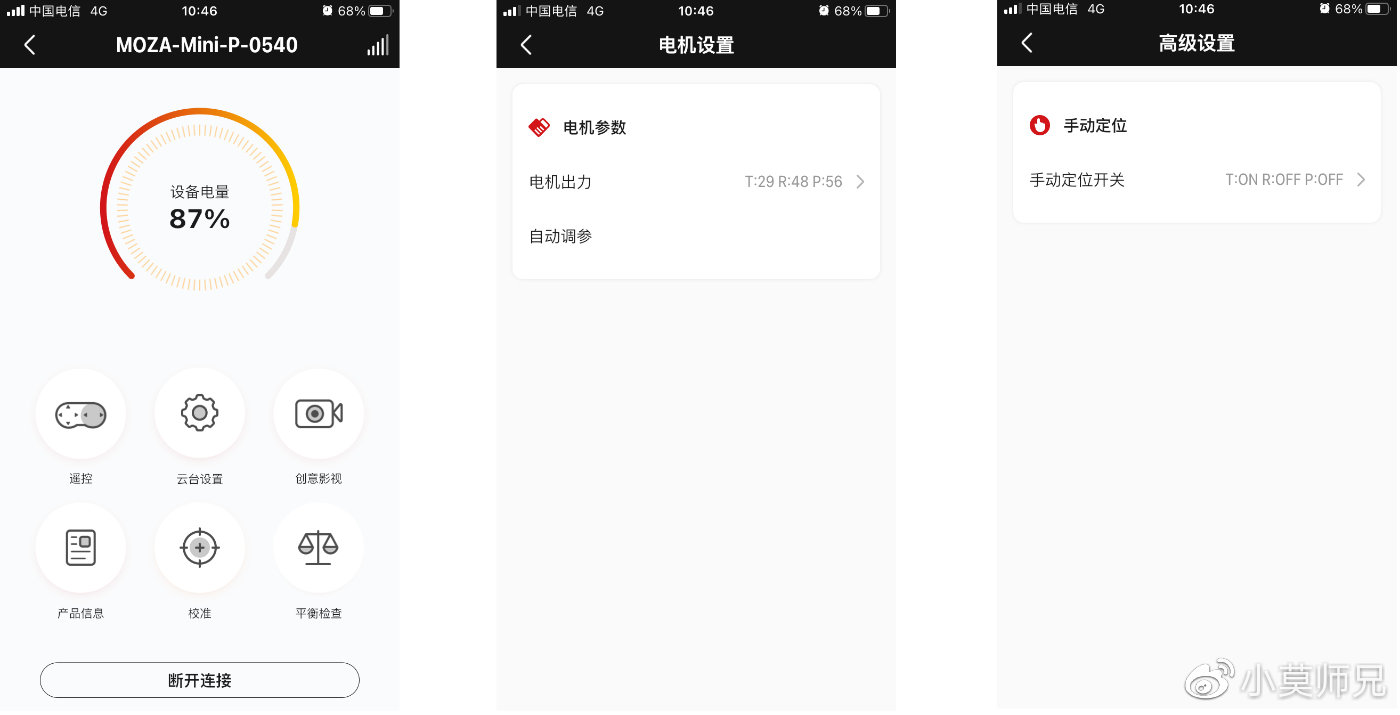 魔爪稳定器mini-se评测,魔爪稳定器mini对比
