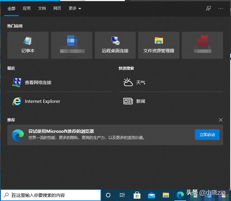 win快捷键大全一览表,excel快捷键26个字母组合键