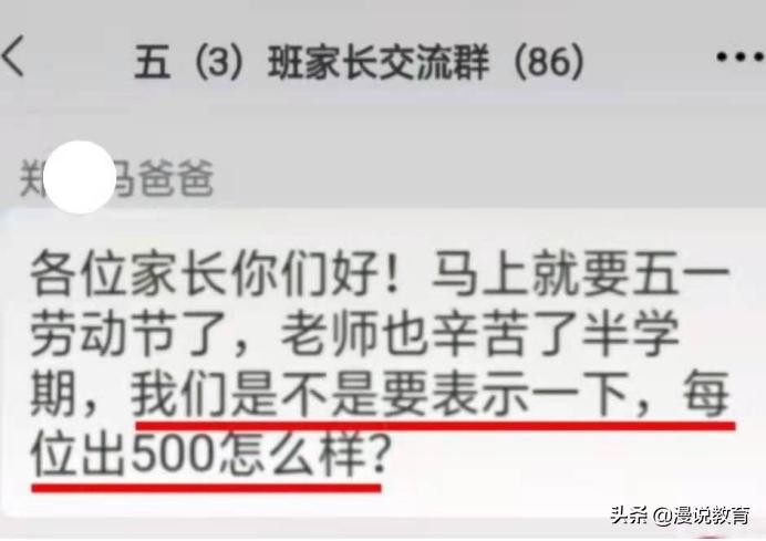 家长与老师在班级群里互怼,家长和老师在班级群互怼半小时