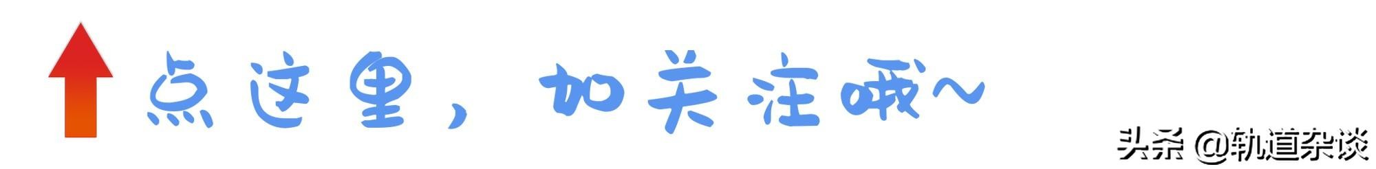 轨道交通|4月24日铁路招投标发布