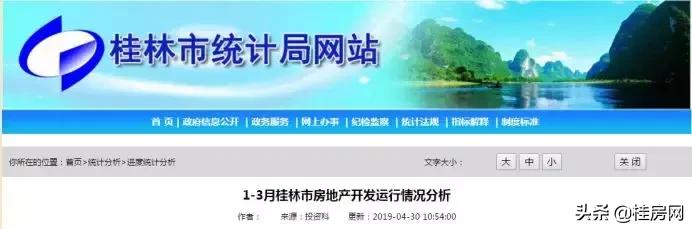 桂林各区房价最新走势,桂林房价最新价目表