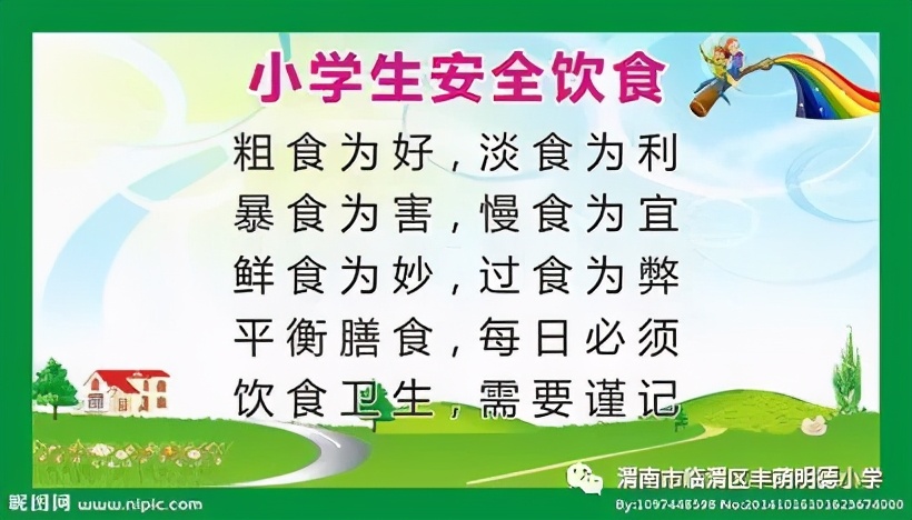 丰荫•安全︱丰荫明德小学2021年高考期间学生安全告家长书