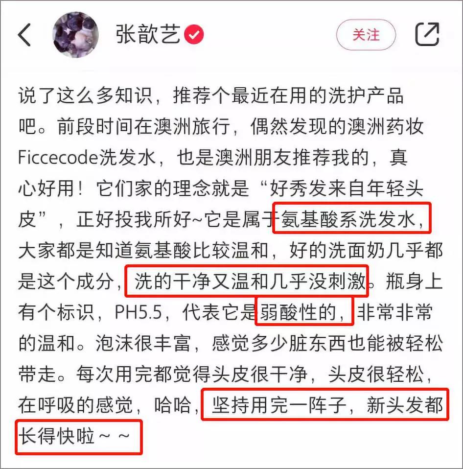 明星护发防掉发秘籍,明星发量增多的秘诀