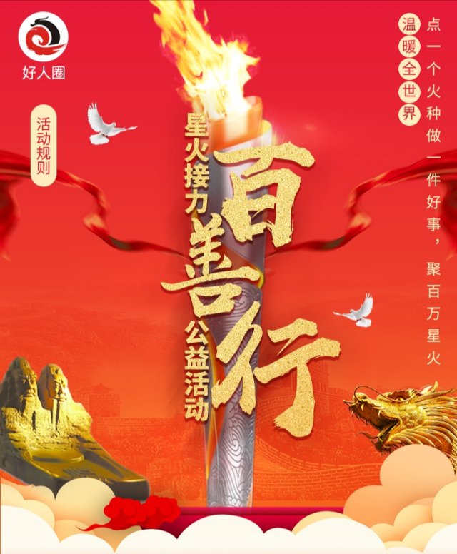 大石桥文明志愿者协会,大石桥文明志愿者协会公众号