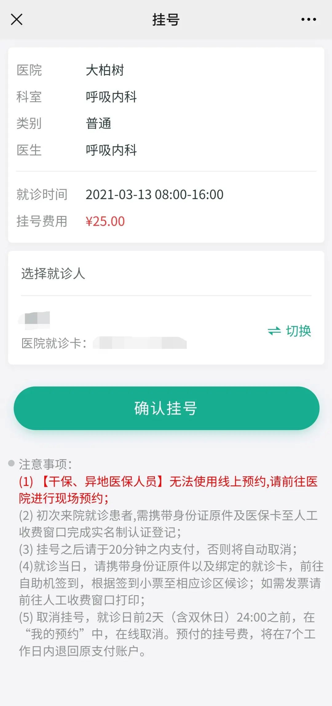 岳阳医院普通挂号费,岳阳医院门诊挂号时间