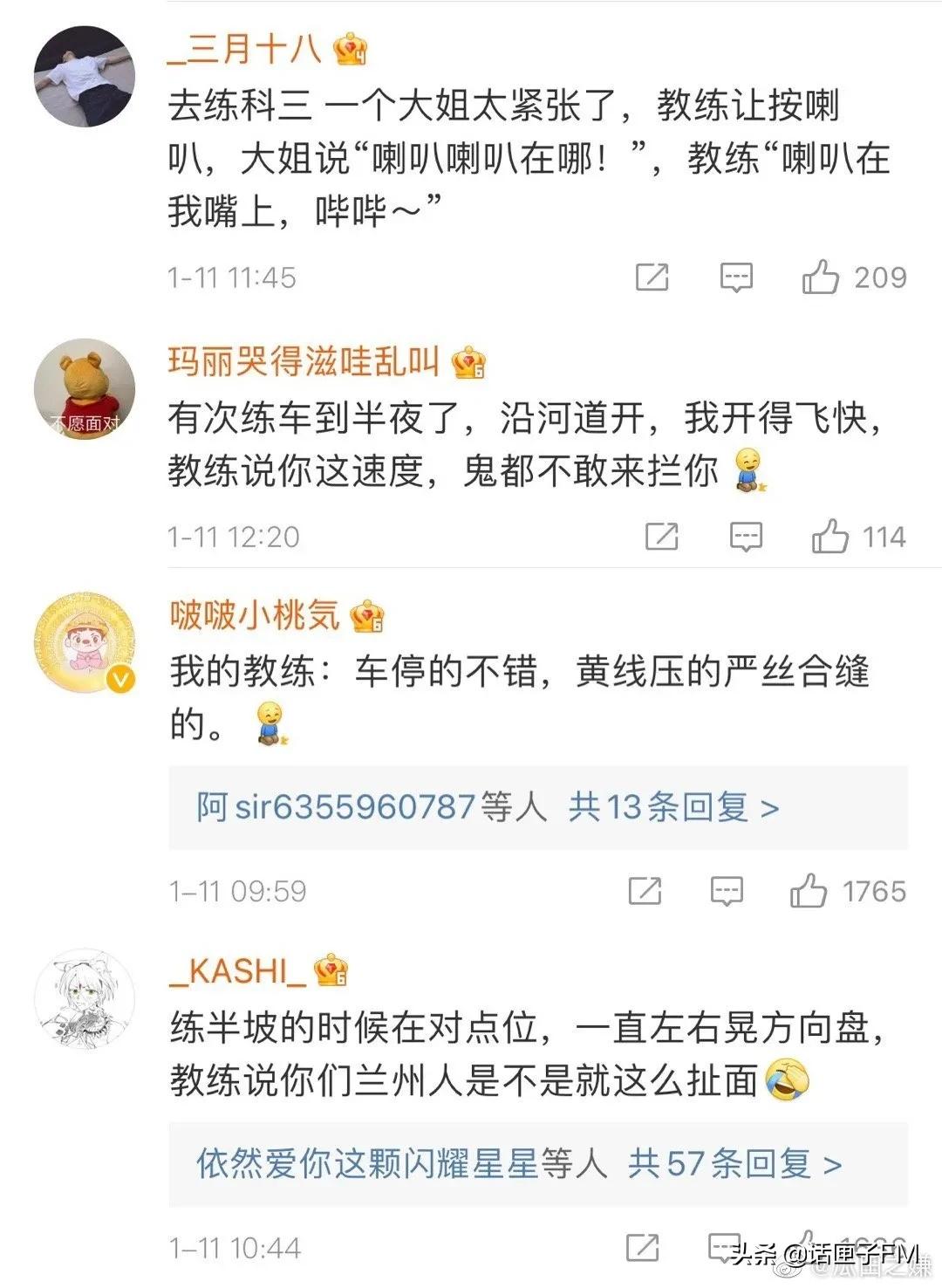 上海驾校教练发飙,上海驾校教练被骂