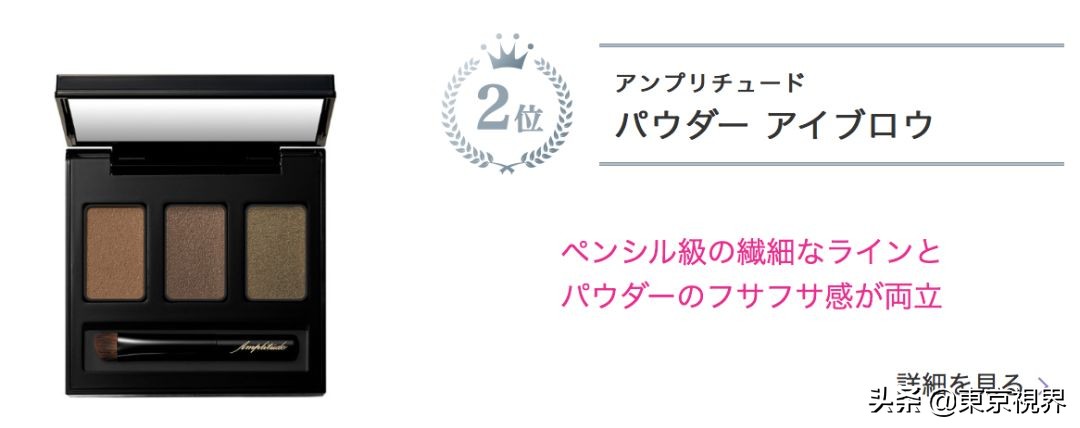 你们的魔鬼除了李佳琦，还有日本美妆排行榜