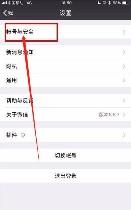 微信怎么更换手机号,微信怎么更换实名认证身份证