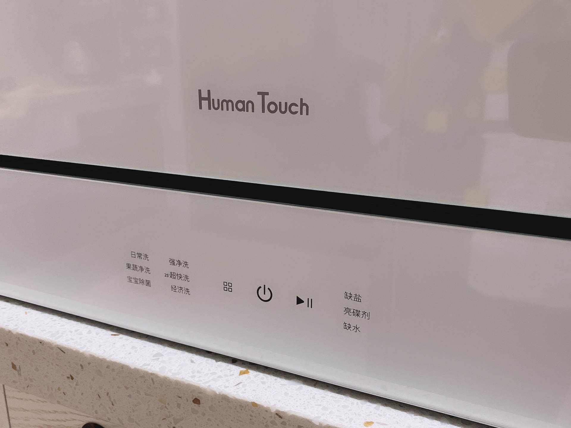 小户型窄台面嵌入式超薄洗碗机,慧曼c2小型台面洗碗机