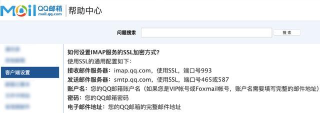 将个人信息提供给第三方,怎么把个人邮箱添加到通讯录