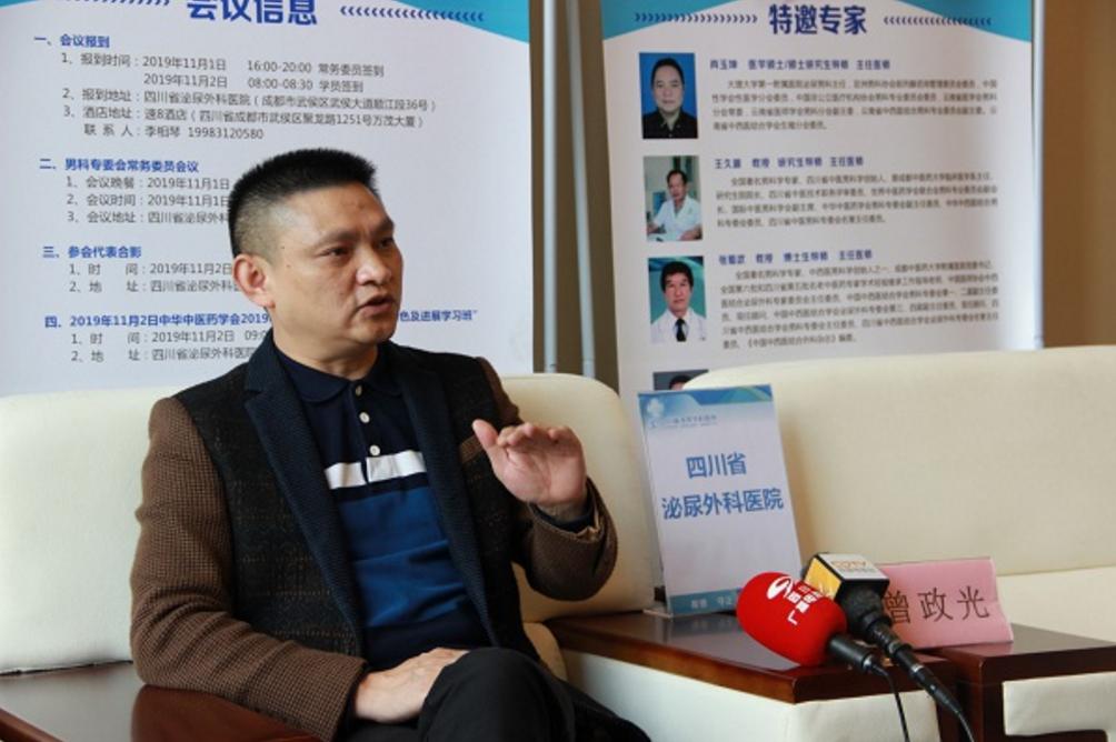 中医男科病治疗学,中医男科学会