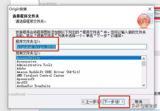 originlab安装教程,originlab怎么安装