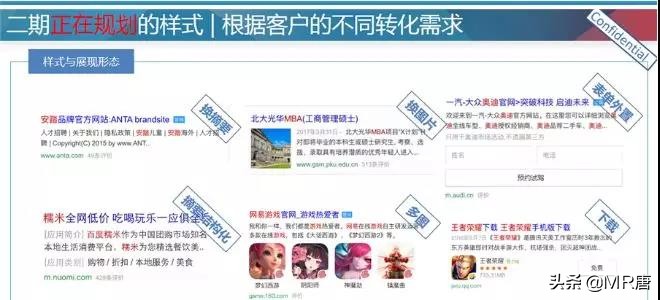 产品篇丨搜索自然结果的包装服务——快照装修