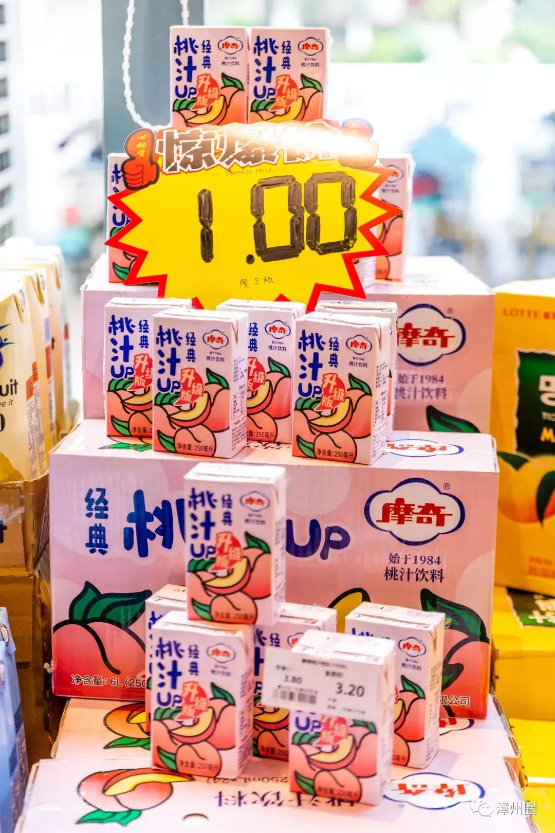 3年！终于等到漳州这家进口超市大活动！剁手*党**们，冲鸭！