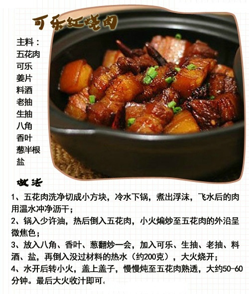 可乐能做成什么美食,可乐可以做些什么美食