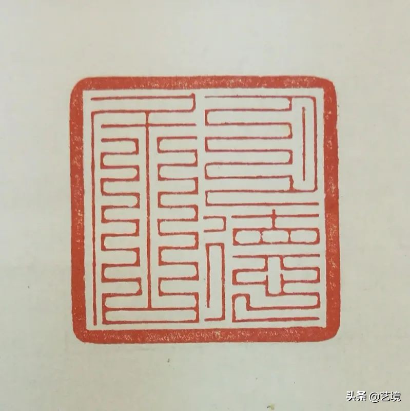 西泠印社社员廖富翔,廖富翔