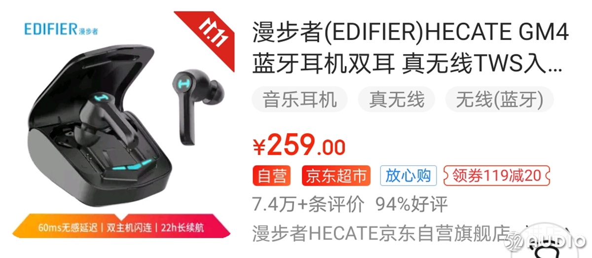 tws耳机销量排行榜,tws四代真无线蓝牙耳机多少钱