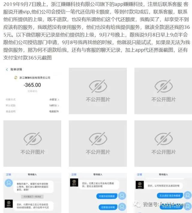 从赚赚卡管家到掌中宝，赚赚科技送车子和房子这种传销*局骗**也能信？