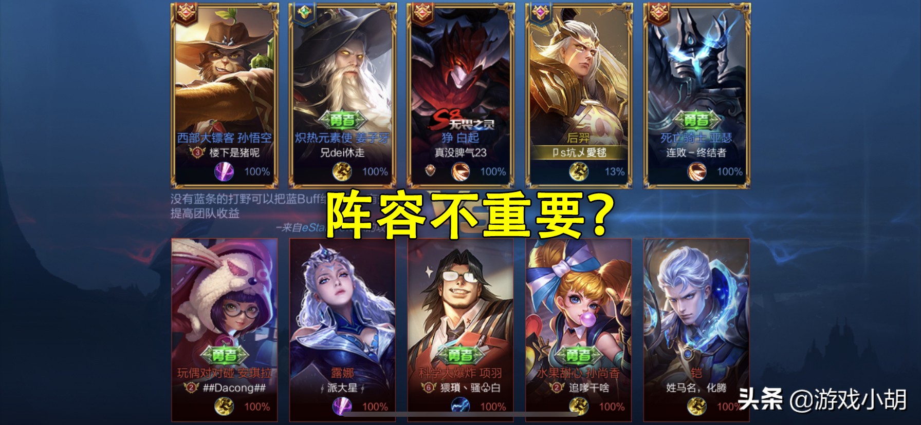 王者荣耀即使队友坑也能赢的英雄,王者荣耀连跪后挂机都能赢